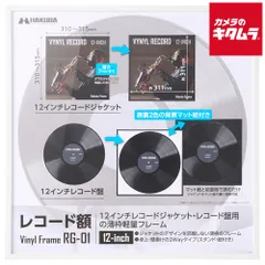 【新品】ハクバ レコード額 RG-01 12インチ／10インチレコードジャケット ホワイト 《納期約３－４週間》のサムネイル