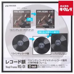 【新品】ハクバ レコード額 RG-01 12インチ／10インチレコードジャケット ブラック 《納期約３－４週間》のサムネイル