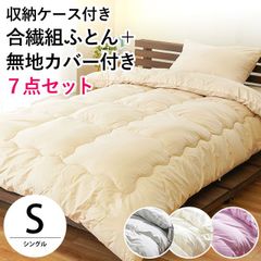 未使用 寝具「遠赤外線7点セット」 未使用・寝具セット「遠赤外線7点セット」一人暮らし・レオパレス入居