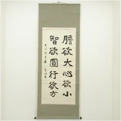 【真作】掛軸　書道作品　漢詩揮毫　観音詩文　墨跡　古美術　墨書漢詩　U89 2026年最新】漢詩 掛軸の人気アイテム - メルカリ
