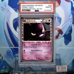 PSA10 クロバット グレート レジェンド L1 037/070 1ed - メルカリ