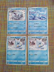 ポケモンカード  カチコール  クレベース  まとめ処分  S-186のサムネイル