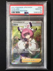 PSA10】クララ SR S5a 双璧のファイター 082/070 - メルカリ