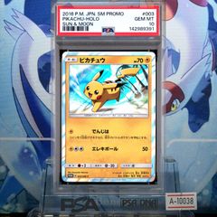 ポケモンカード シブヤのピカチュウ プロモ 002/S-P - メルカリ