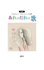 2026年最新】詩とメルヘンの人気アイテム - メルカリ