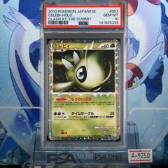 PSA10 ケンタロス プロモ PCG ポケパーク アトラクション「ポケモン