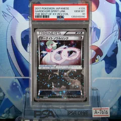 PSA10 サーナイトソウルリンク CP XY THE BEST OF XY ミラー 128 2017 A-7616のサムネイル