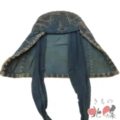 民芸 明治時代 アンティーク 刺子 刺し子 消防 頭巾 帽子 火消 古布 きもの北條 A1388-4 民芸 明治時代 アンティーク 刺子 刺し子 消防 頭巾 帽子 火消 古布
