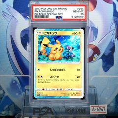 PSA10 名探偵ピカチュウ プロモ SM 名探偵ピカチュウ劇場限定セット