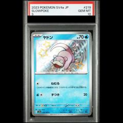 PSA10】Nの覚悟 SR 066/049 1枚 - メルカリ