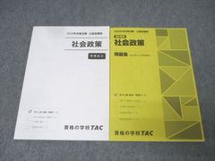 公務員試験対策テキスト・問題集セット(バラ売り可) - メルカリ