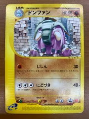 状態D ドンファン カードe プロモ 034/P マクドナルド PROMO ポケカ