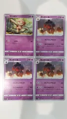 ポケモンカード   ポケカ   ヤジロン   ネンドール   ４枚   まとめ処分   S-175のサムネイル
