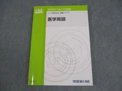2026年最新】KALS 医学部学士編入試験の人気アイテム - メルカリ
