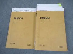 2026年最新】数学YNの人気アイテム - メルカリ