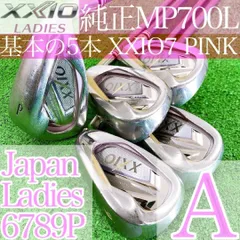 ナ18☆ゼクシオ7 5本レディースアイアンセット MP700L 女性用XXIO7代目