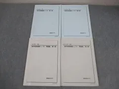 2026年最新】数学実戦の人気アイテム - メルカリ