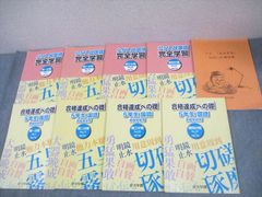 浜学園小6 L洛南・西大和サタデーチャレンジ2025 - メルカリ
