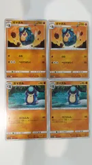 ポケモンカード   ポケカ   ガマガル   ４枚   まとめ処分   S-175のサムネイル