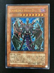 遊戯王 D HERO Bloo-D ウルトラレア WC07 - メルカリ
