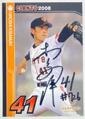 読売ジャイアンツ GIANTS ORIGINAL BASEBALL CARD 2008 木佐貫洋 直筆サインカードのサムネイル