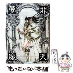 中古】 BLACK☆ROCKSHOOTER THE GAME 2 (角川コミックス・エース