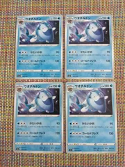ポケモンカード  ウオチルドン  まとめ処分  S-186のサムネイル