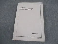 2026年最新】入試数学確認シリーズの人気アイテム - メルカリ