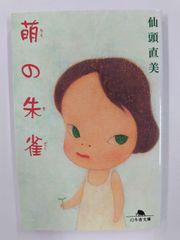 うる星やつら 13 高橋留美子 初版 少年サンデーコミックス〈ワイド版