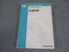2026年最新】KALS 生命科学の人気アイテム - メルカリ