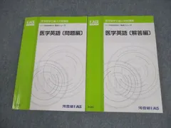 2026年最新】河合塾kals 医学部編入の人気アイテム - メルカリ