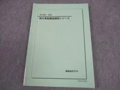 2026年最新】数学 実戦講座の人気アイテム - メルカリ