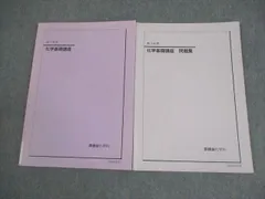 2026年最新】鉄緑会 高3化学の人気アイテム - メルカリ