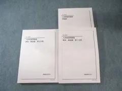 2026年最新】入試英語演習 鉄緑会の人気アイテム - メルカリ