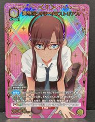 ユニオンアリーナ 真希波・マリ・イラストリアス パラレル R