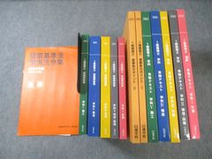2024年度版 日建学院1級建築士 受験テキスト 問題解説集 法令集セット