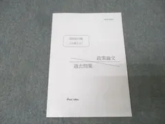 2026年最新】国家公務員総合職 過去問の人気アイテム - メルカリ