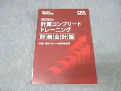 2026年最新】計算コンプリートトレーニングの人気アイテム - メルカリ