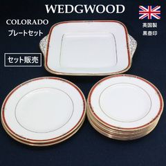2枚セット】 WEDGWOOD ウェッジウッド 廃盤 CURZON カーゾン プレート