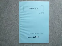 2026年最新】SEG 数学 クリーム本の人気アイテム - メルカリ