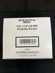 2026年最新】スタートデッキ100 未開封 カートンの人気アイテム - メルカリ