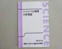 薬物治療学 (薬学テキストシリーズ) 小佐野 博史 青山 隆夫; 森 雅博