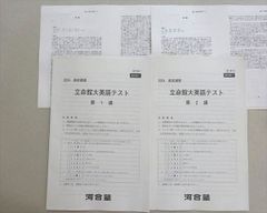 河合塾 私大英語 2024 夏期 004s0B - メルカリ