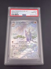 中古品】サクラビス 032/086 PCGシリーズ 拡張パック まぼろしの森