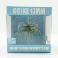 ハイドアップ コイケ17mm ソフトマテリアル ③グリーンライトギル