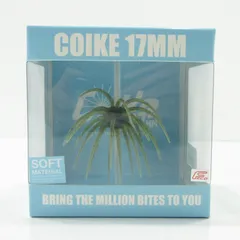 【三重本店】 中古 HIDEUP | ハイドアップ ルアー COIKE コイケ 17mm ソフトマテリアル #128 グリーンライトギル 【88】のサムネイル