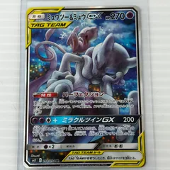 2026年最新】ミュウツー&ミュウgx srの人気アイテム - メルカリ