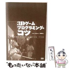 中古】 BLACK☆ROCKSHOOTER THE GAME 2 (角川コミックス・エース