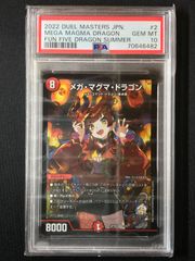 PSA10 メガ・マグマ・ドラゴン SR デュエルマスターズ 神アート - メルカリ