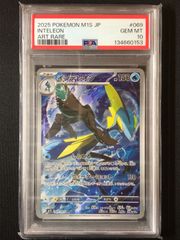PSA10】インテレオン AR - メルカリ